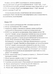 Пояснения к Повестке дня